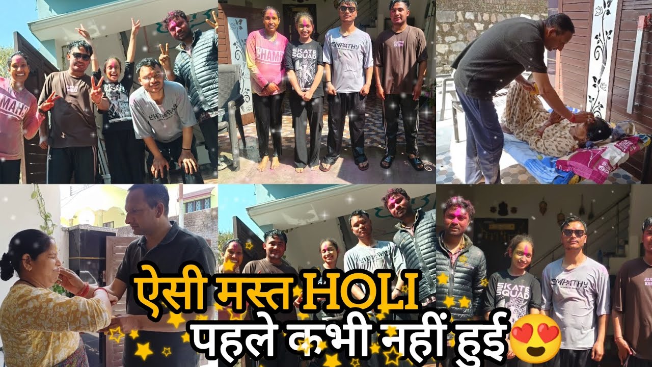 “दोस्तों ने हमें पूरा भिगो दिया 😅 | हमारी होली का पूरा दिन | Family Holi Vlog”@Aarti_mahi 