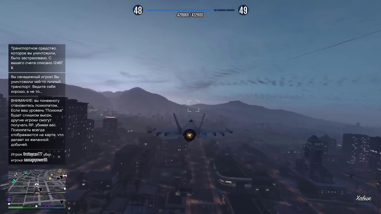 GTA 5 online PlayStation 5