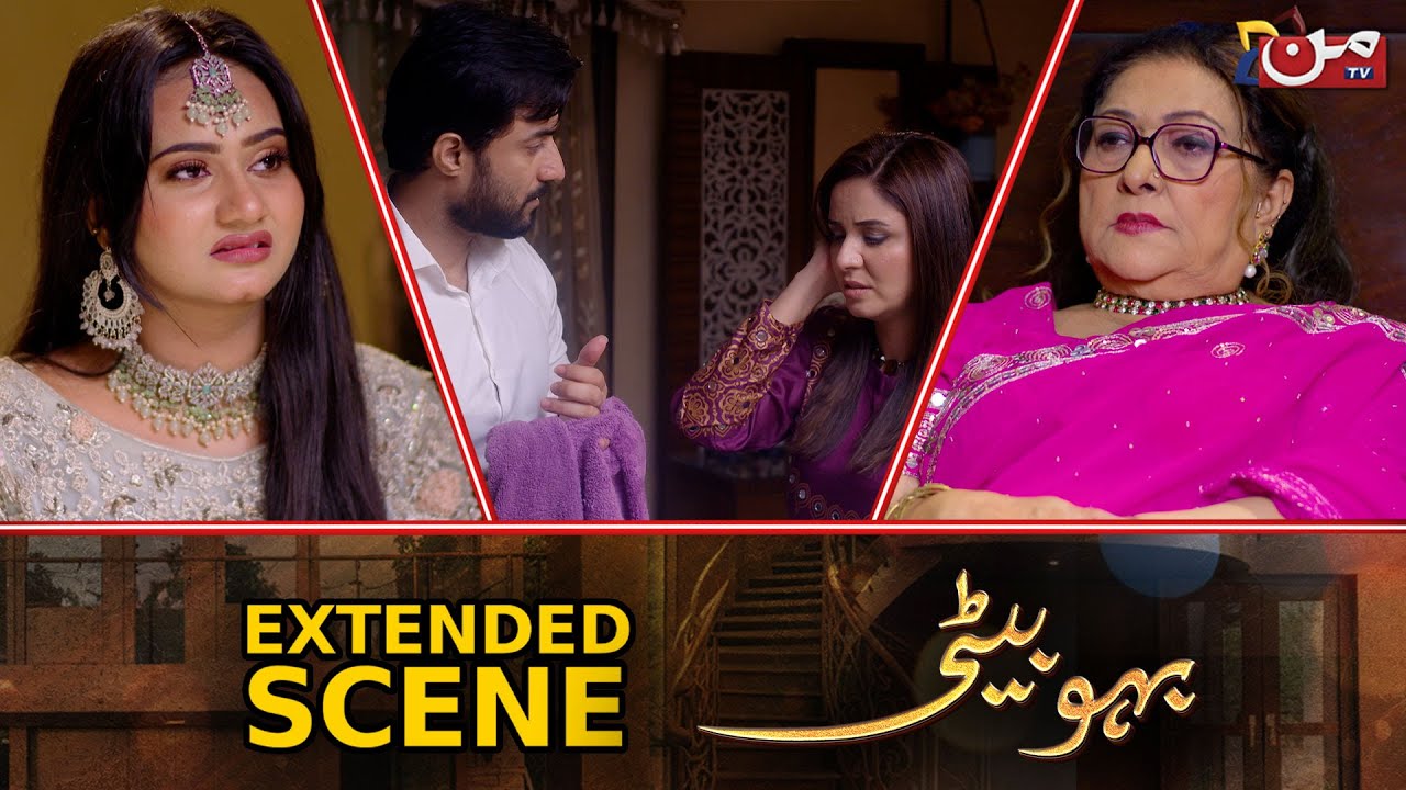 Woh Apki Biwi Hai | Bahu Beti | MUN TV Pakistan