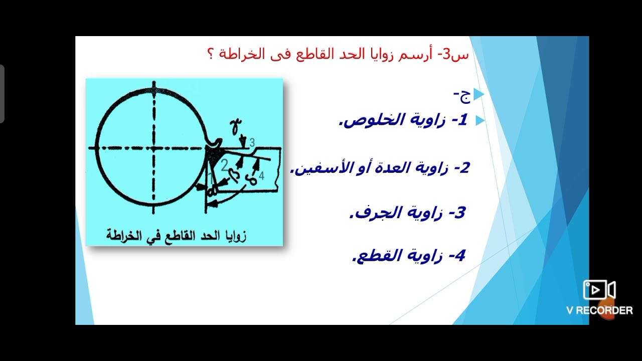 الحلقة الأولى لمراجعة تكنولوجيا الأنتاج للصف الثانى ميكانيكا صيانةوإصلاح