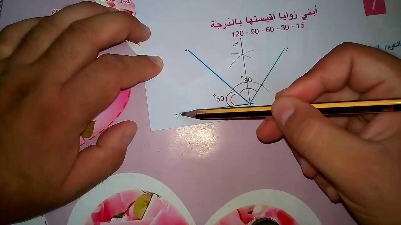 سنة سادسة   أستحضر صفحة 21