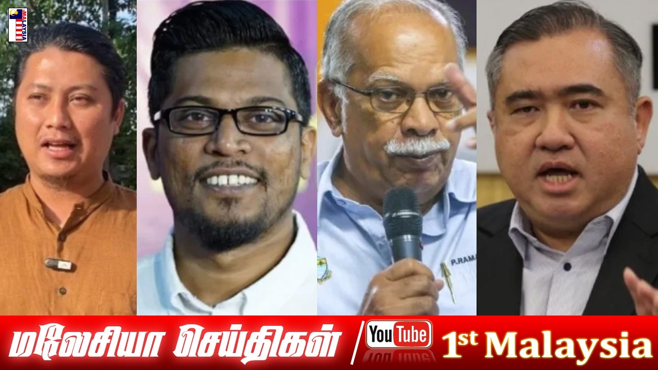 சம்ரி வினோத், தமிம் டாஹ்ரி தாய்லாந்துக்குத் தப்பியோட்டம்  || MALAYSIA TAMIL NEWS 14-03-2026