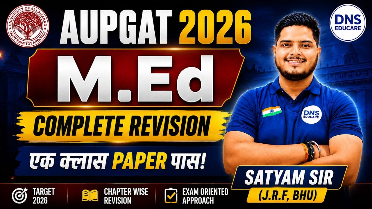 Allahabad University M.Ed Entrance Exam 2026 | AU M.Ed Top 100 MCQs Final Revision | DNS Educare
