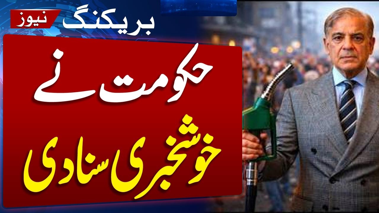 Petrol Price in Pakistan | Govt Strict Action | Another Big News for Public | Samaa TV