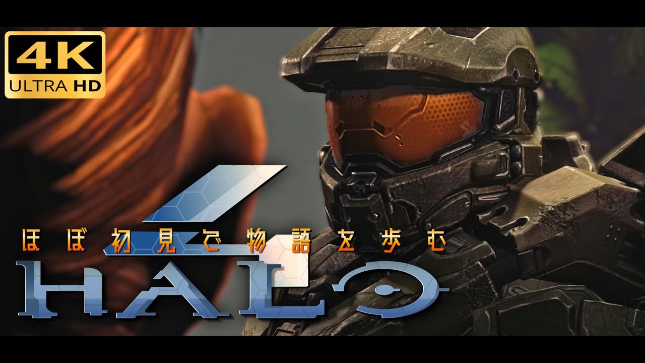 #6【4K高画質】ほぼ初見で物語を歩むHalo4【英語音声/日本語字幕】