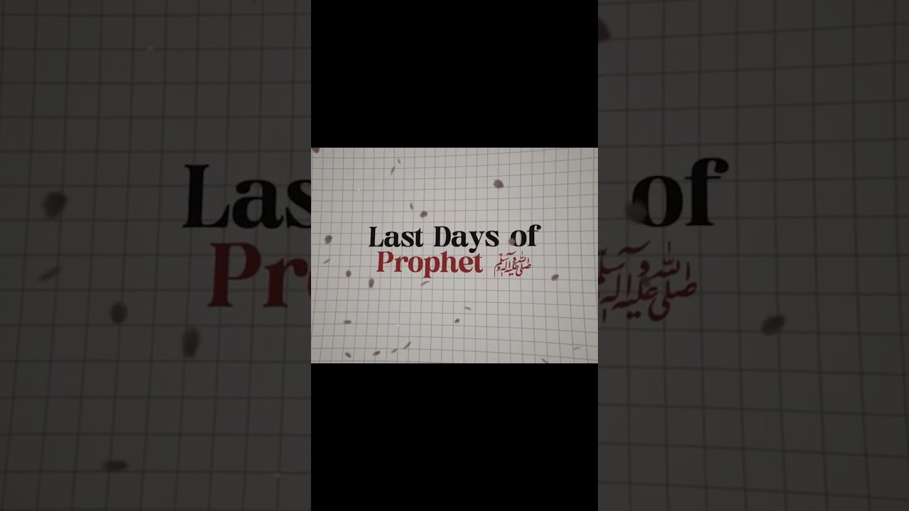 Last Days of Prophet Muhammad (SAW) | The Faith