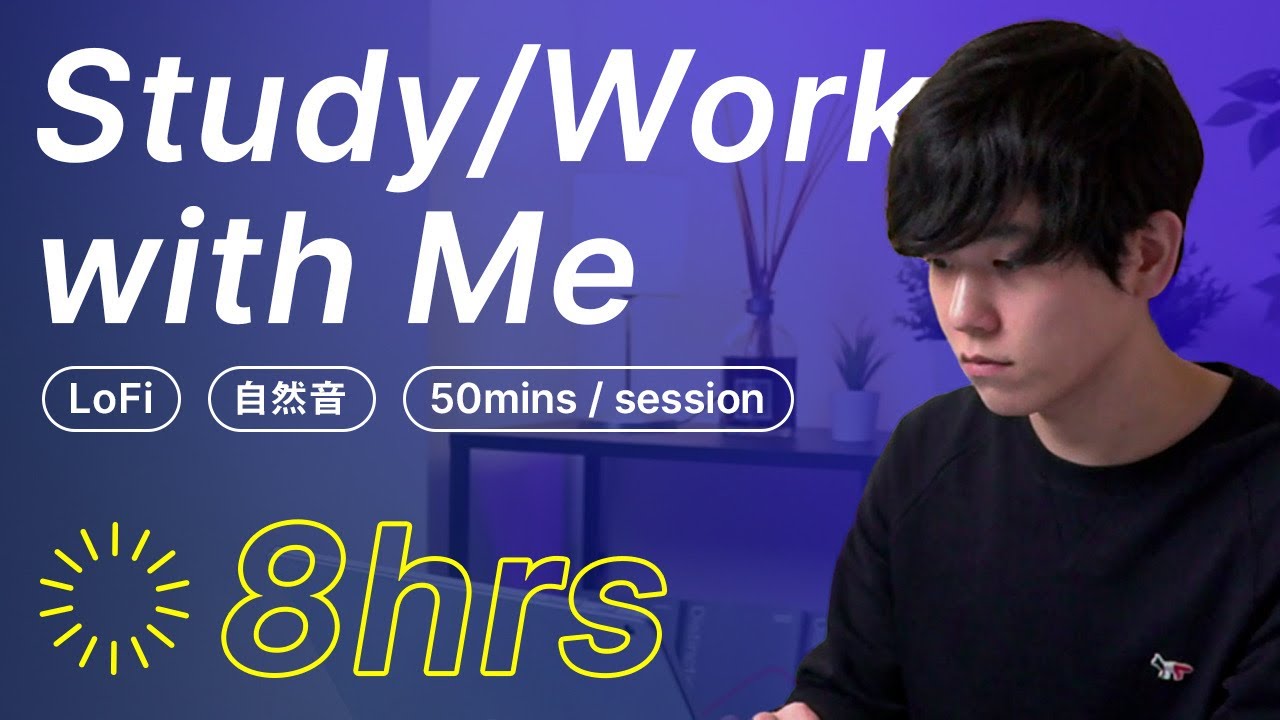 8 HOUR STUDY/WORK WITH ME | [Rain/8時間/BGMあり]  -  Pomodoro