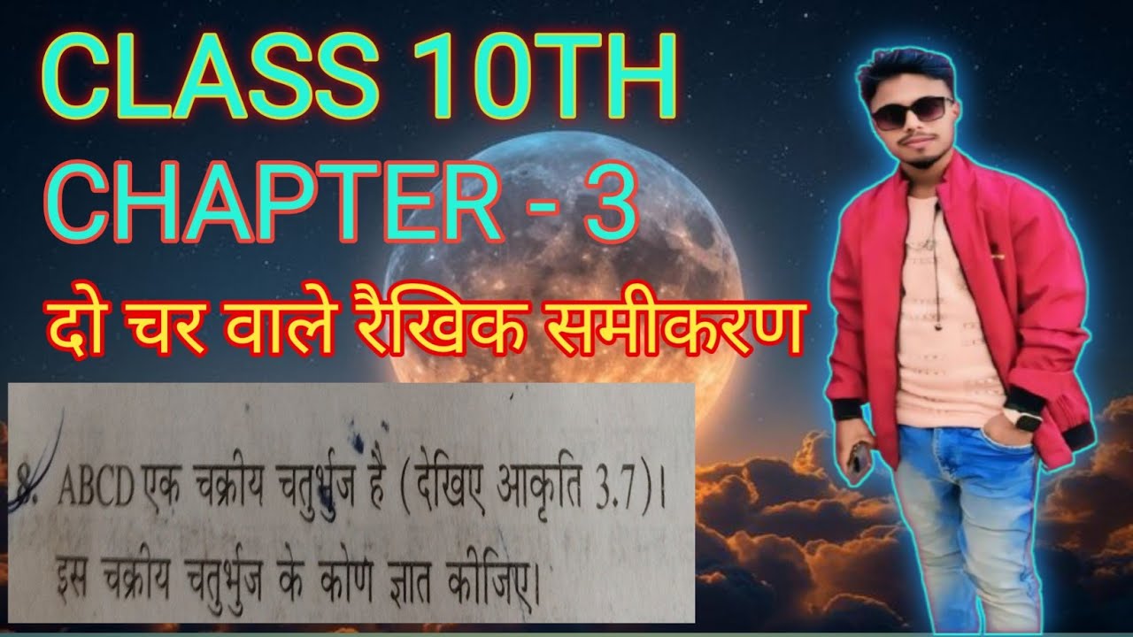 CLASS 10TH NCERT MATH CHAPTER 3 EXERCISE 3.7 QUESTION NO.8 HINDI SOLUTION 