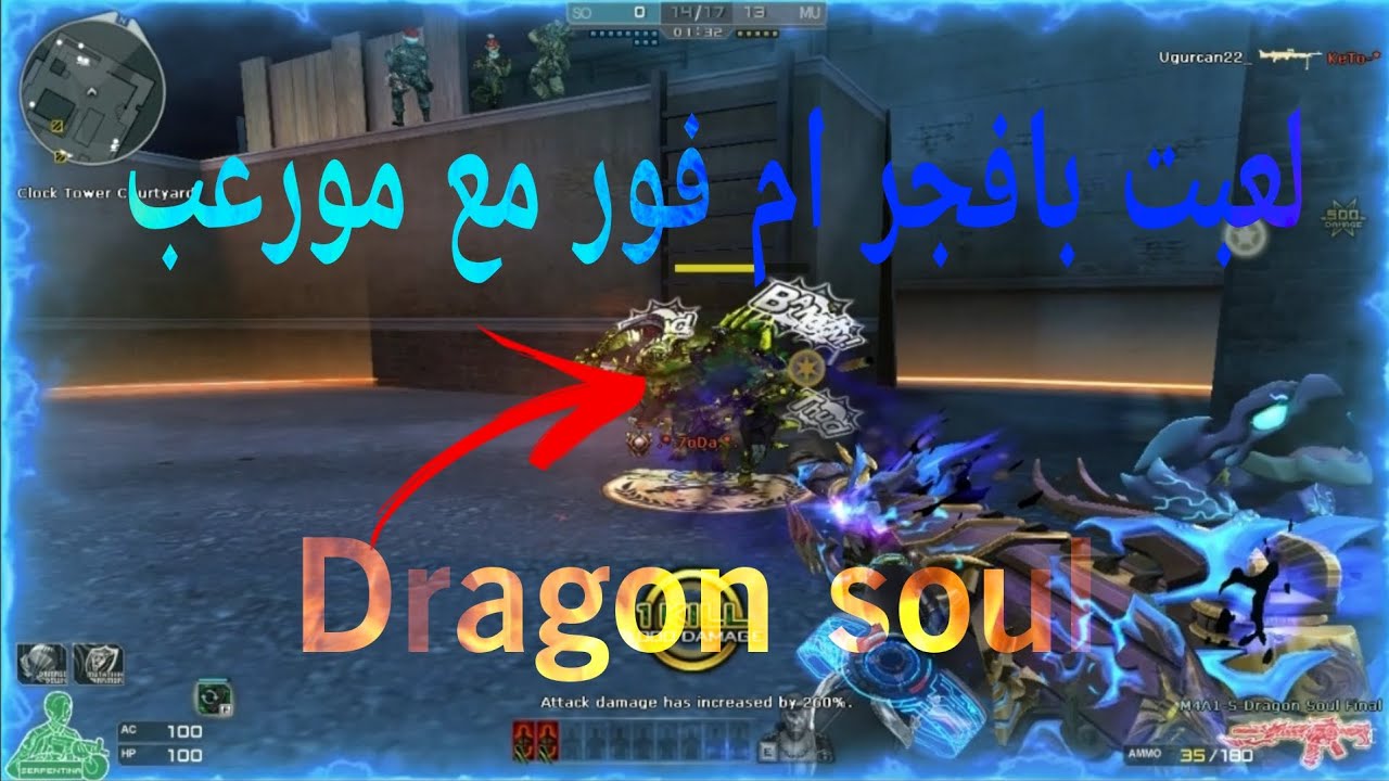 لعبت بأفجر ام فور Dragon soul| تحدي اطلع الاول|كروس فاير |Hmx