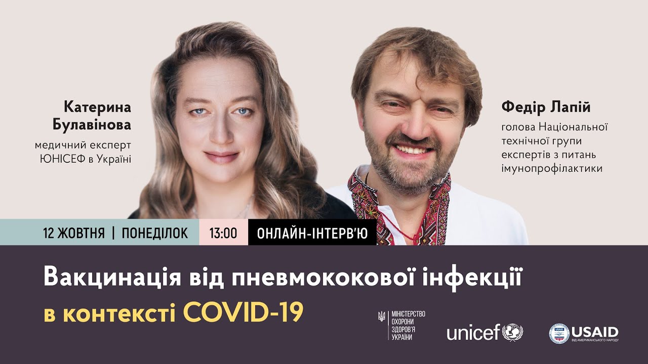 Вакцинація від пневмококу