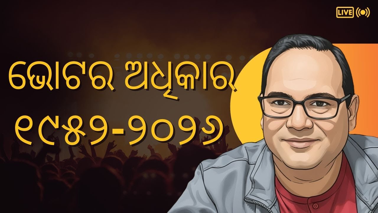 Samata Live-481।। ସମତା ଲାଇଭ୍-୪୮୧।। The Samata।। Kedar Mishra