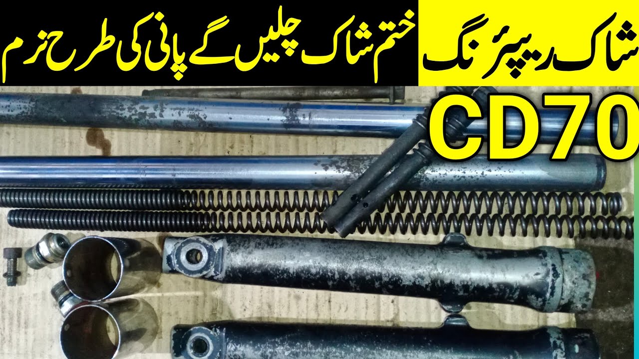 Motercycle ky front Shock naram banany ka Asaan trika || How to repair front shocks of Honda CD70