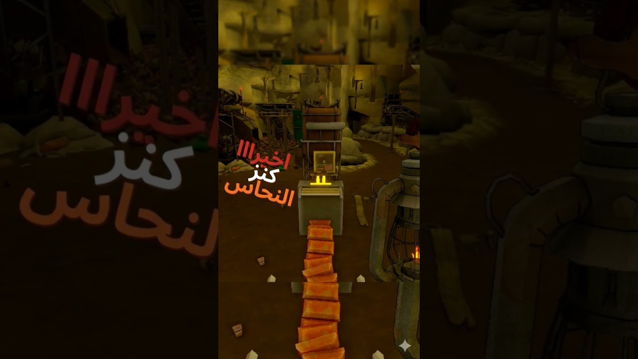 واخيرا استخراج النحاس الحلقه الثالثه من محاكي التعدين #youtube #games #gaming