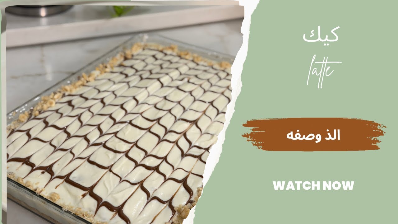 خطيييره حلى تركي بيشهي