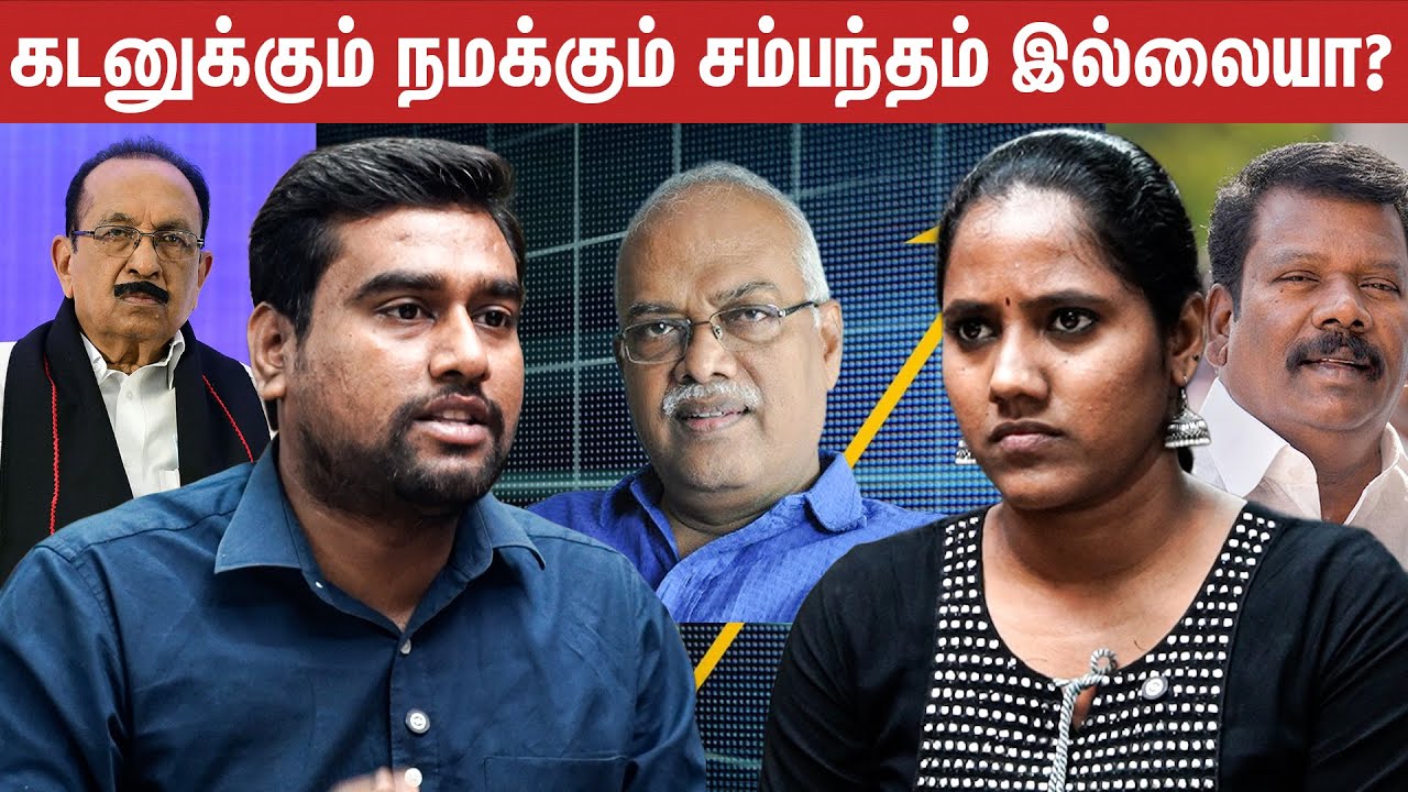 மக்கள் கடனை பற்றி கேட்கக் கூடாதா? | Prof Jayaranjan Speech about Tamilnadu Debt Issue