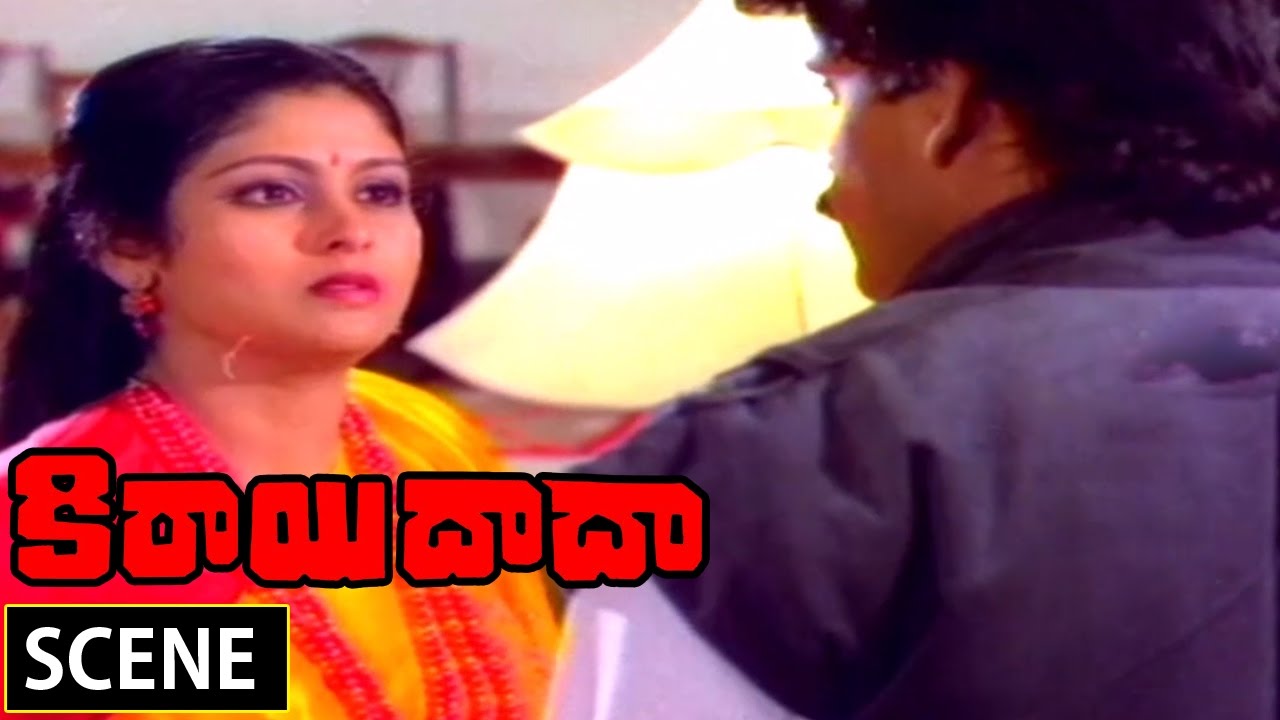 Jayasudha & Nagarjuna Sentiment Scene || Kirai Dada Telugu Movie || Nagarjuna,Amala || Sarojinii..