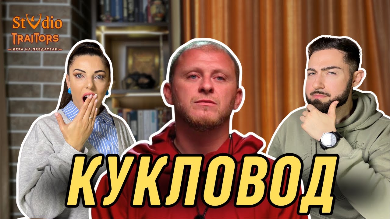 Ергенка за Трейтърс : Ще вляза ли?