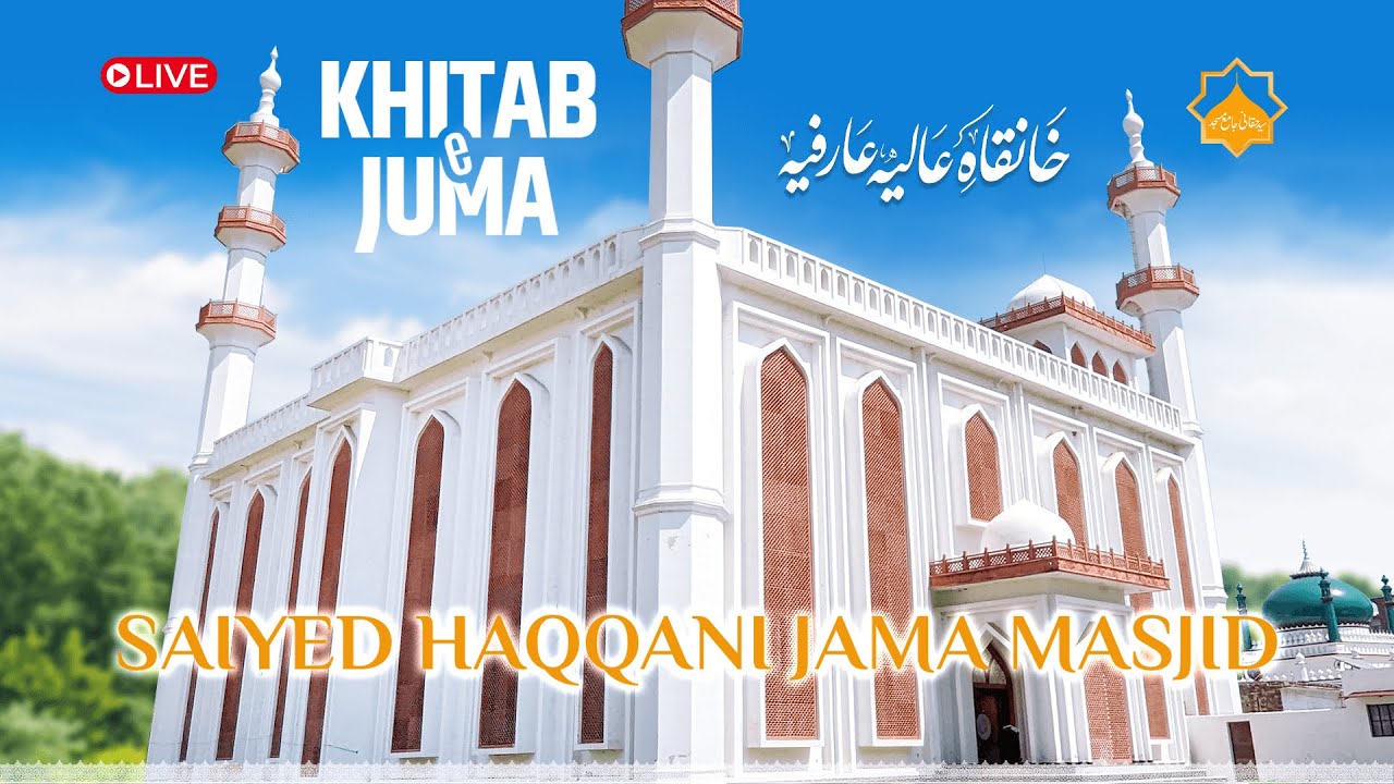 🔴Juma Live — 12 Sep 2025 | Khitab-e-Juma - خطابِ جمعہ - ख़िताबे जुमा | Khanqah-e-Arifia