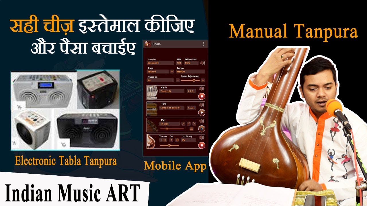 Electronic Tabla Tanpura / Manual Tambura / Mobile Application क्या सही है | Indian Music ART