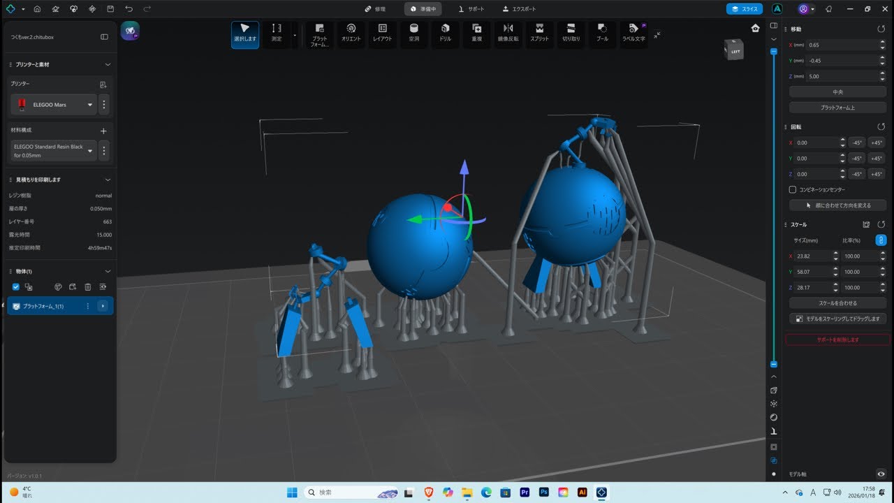 [ワイルドハーツ]3Dプリンターで印刷したつくもを塗装したい