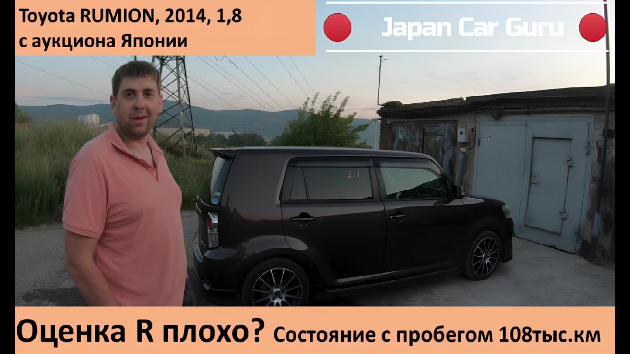 Toyota Rumion,2014. 1,8 Цена вопроса