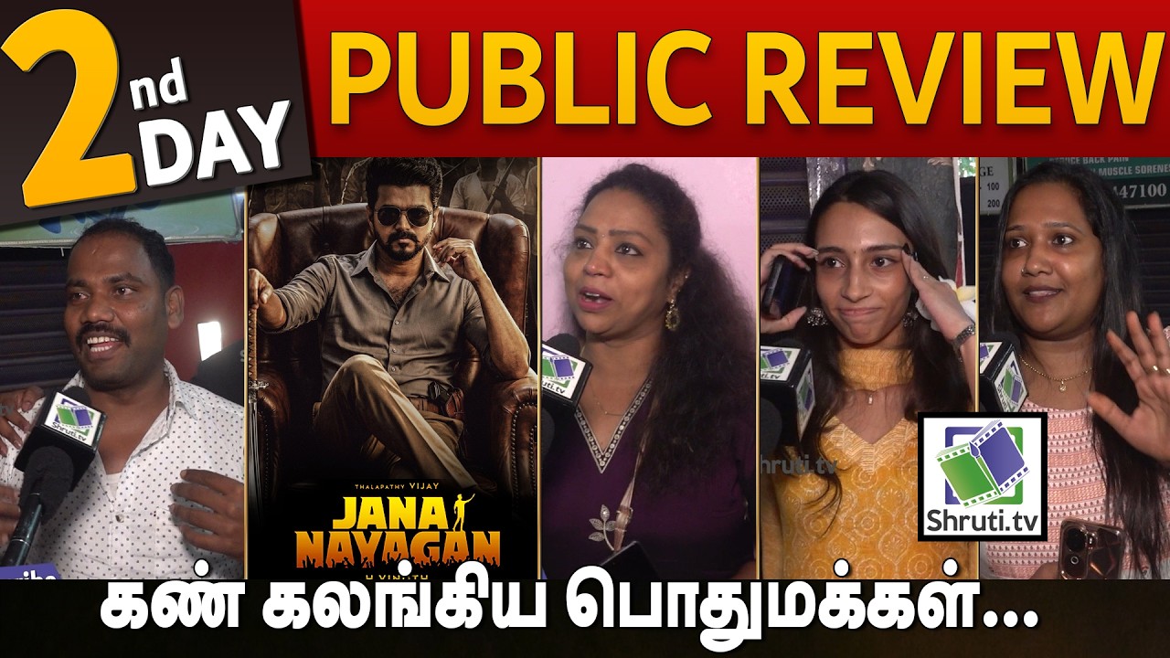 DAY 2 | Jana Nayagan Public Review | Thalapathy Vijay | Jana Nayagan Review