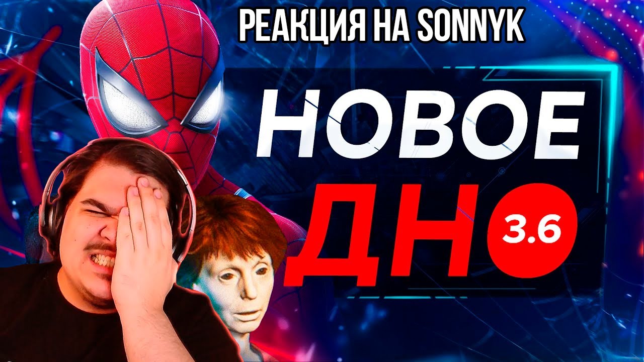 FORDMAC смотрит SonnyK: Обзор Spider Man 2 на ПК