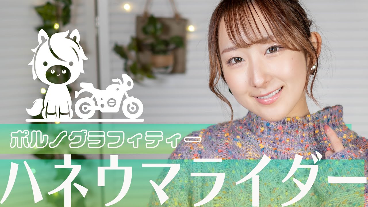【女性が歌う】ハネウマライダー / ポルノグラフィティ 『ポカリスエット』CM ソング 歌ってみた！ (歌詞付き)