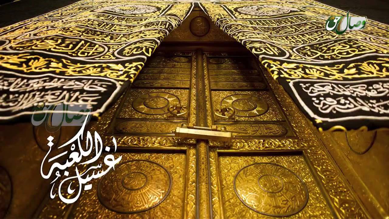 مستندی دیدنی از مسجد الحرام (مکه معظمه ) مونتاژ (روح الله فروتن)