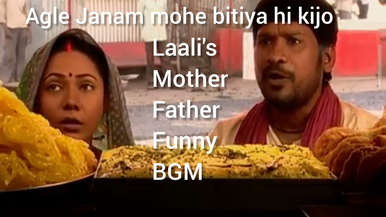 Laali's mother and father funny BGM | Agle Janam mohe bitiya hi kijo serial new BGM | Ratan Rajput