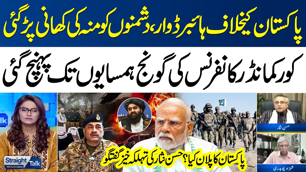 Hybrid War Against Pakistan | What is Pakistan's Plan? | Corps Commanders Conference | Samaa TV