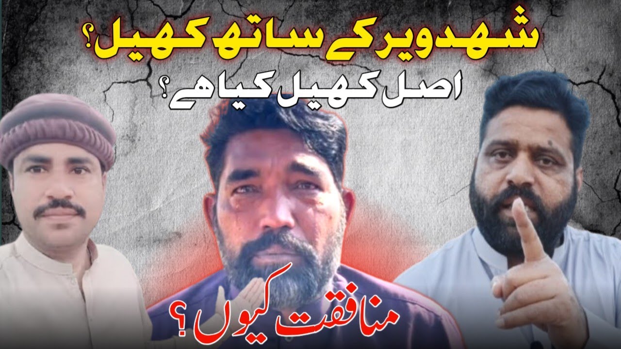 Refuge too, and hypocrisy from the honeypot? Questions on Asif Vee@asifveer1526 @shumailavlogs1183 