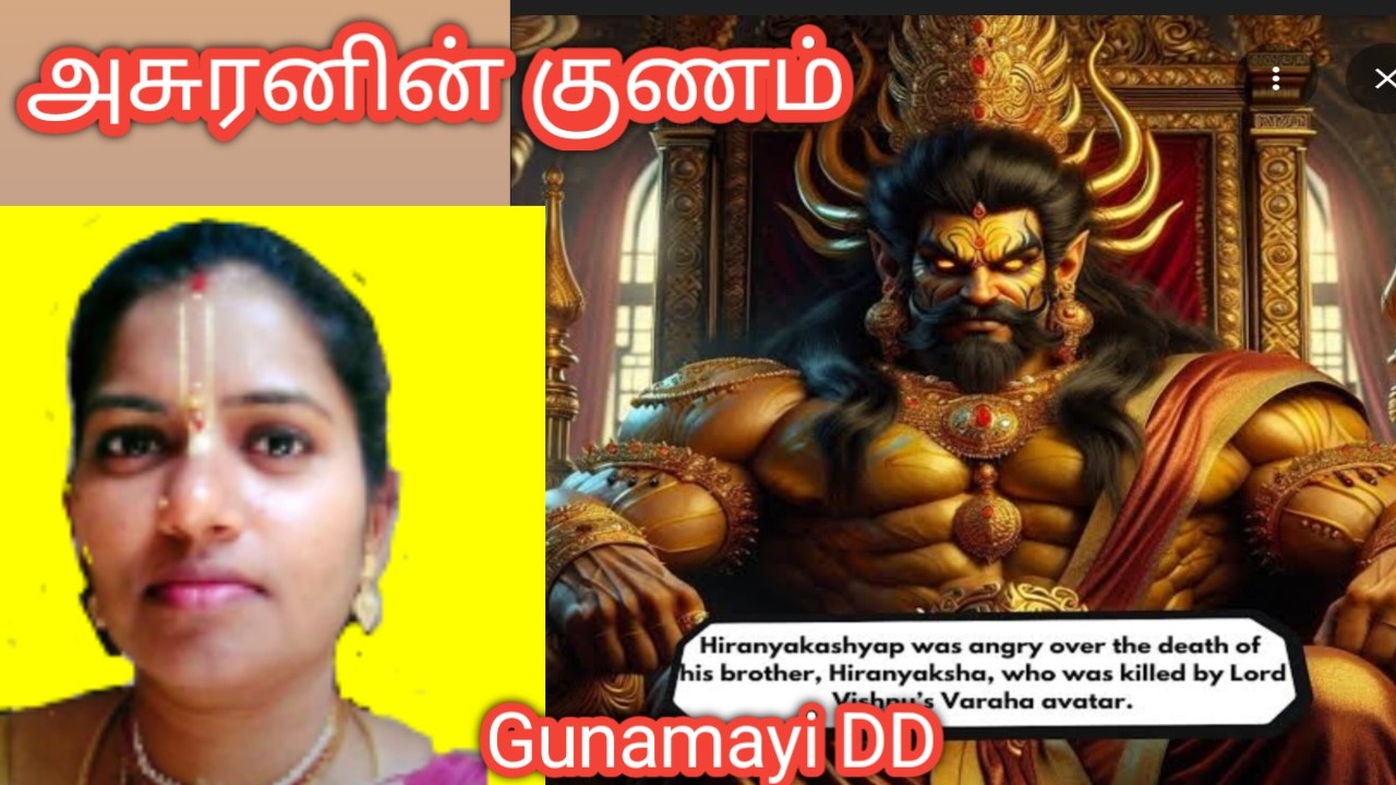 70   ஸ்ரீமத் பாகவதம் | Srimad Bhagavatam |   [Tamil] தமிழ்