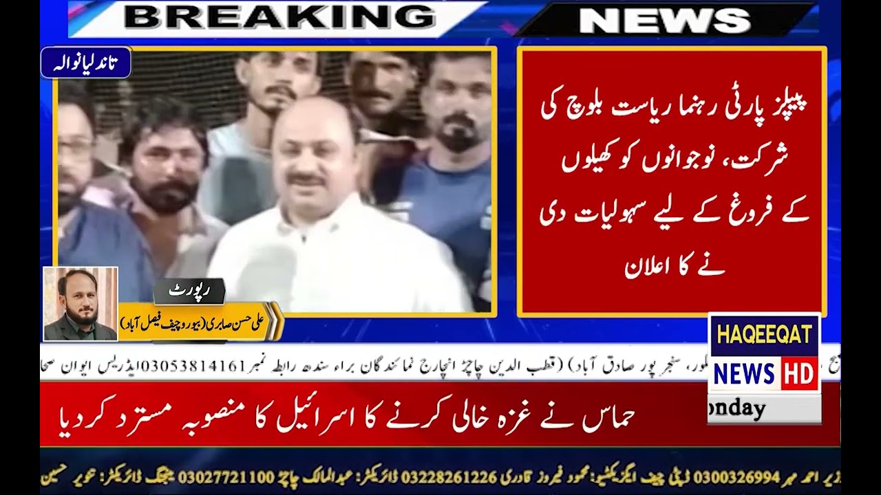 The third annual Baba Rahme Shah Floodlight Volleyball Tournament begins in Rahme Shah grand start. 