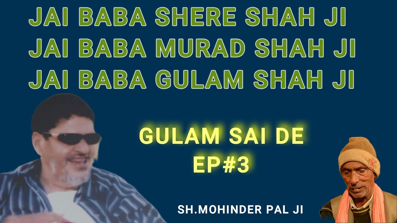 SAI SAJDA TV CHANNEL,Gulam Sai De EP#3,Sh.Mohinderpal Ji,Dur:04.59Mins