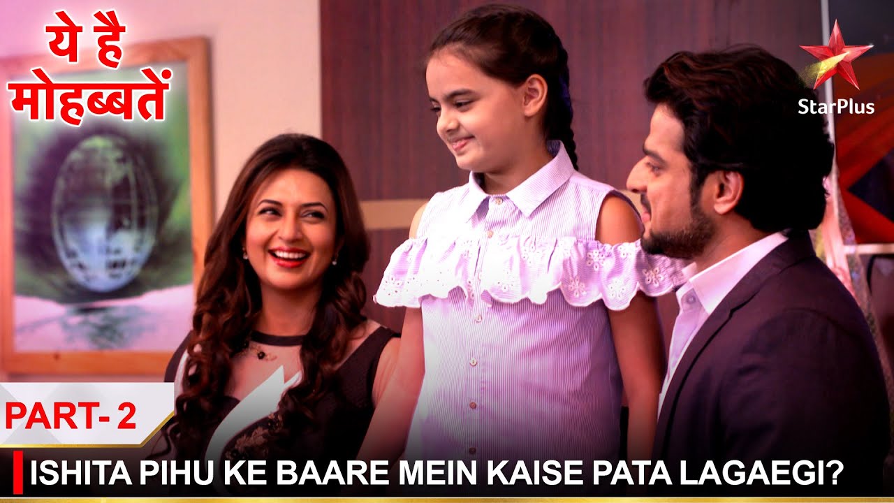 Ye Hai Mohabbatein | ये है मोहब्बतें | Ishita Pihu ke baare mein kaise pata lagaegi? - Part 2