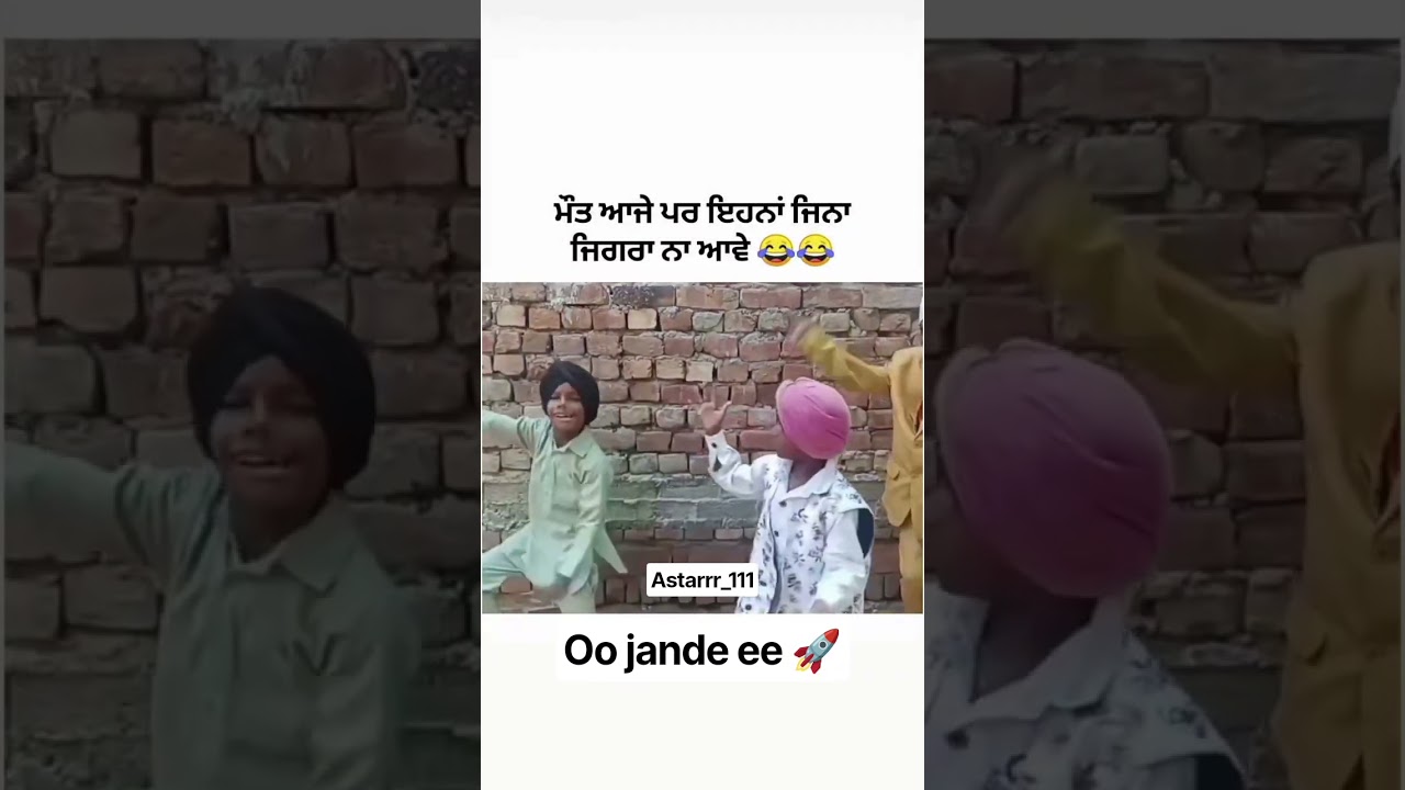 ਮੌਤ😂ਆਜੇ😅  #explore #schoolLife #school