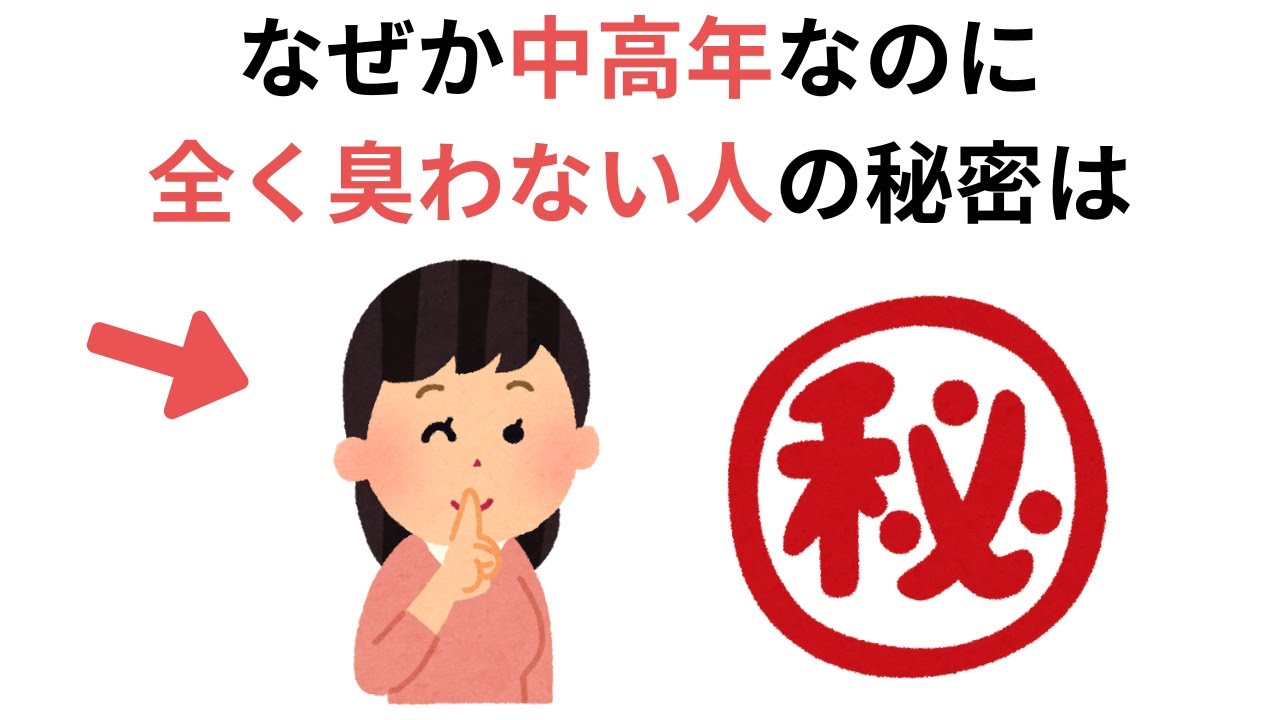 【聞き流し1時間】覚えておきたいお役立ちな雑学