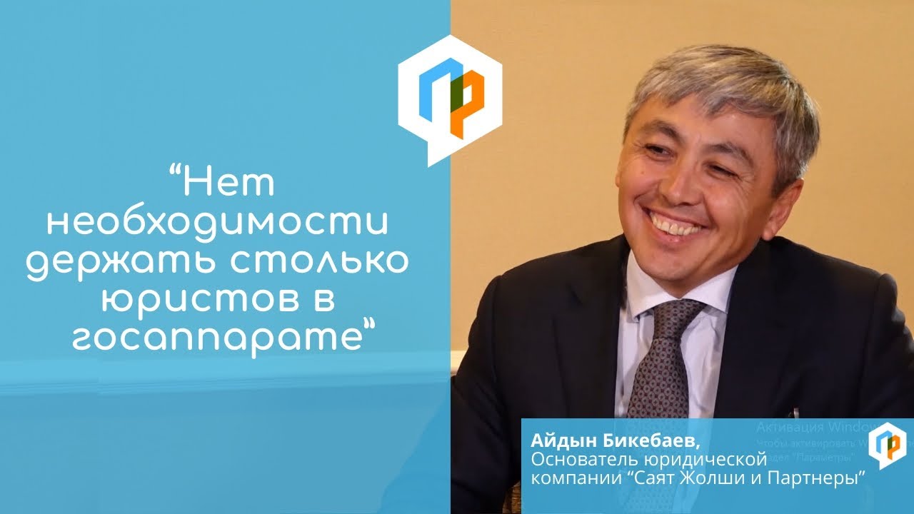 О суде, монополистах и айронмене \ Айдын Бикебаев
