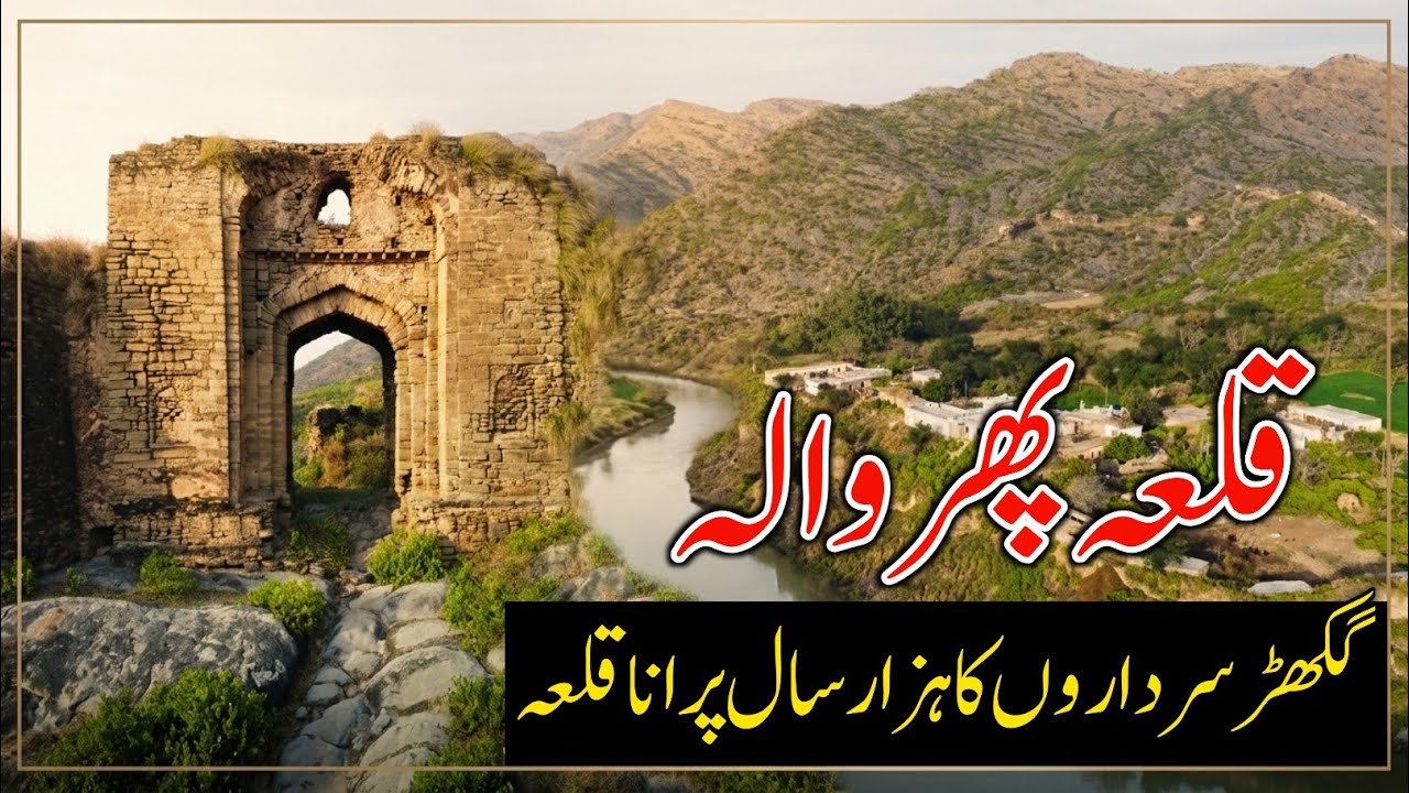 Exploring Pharwala Fort Rawalpindi | 750 Year Old Gakhar Fort #historical #explorepakistan 