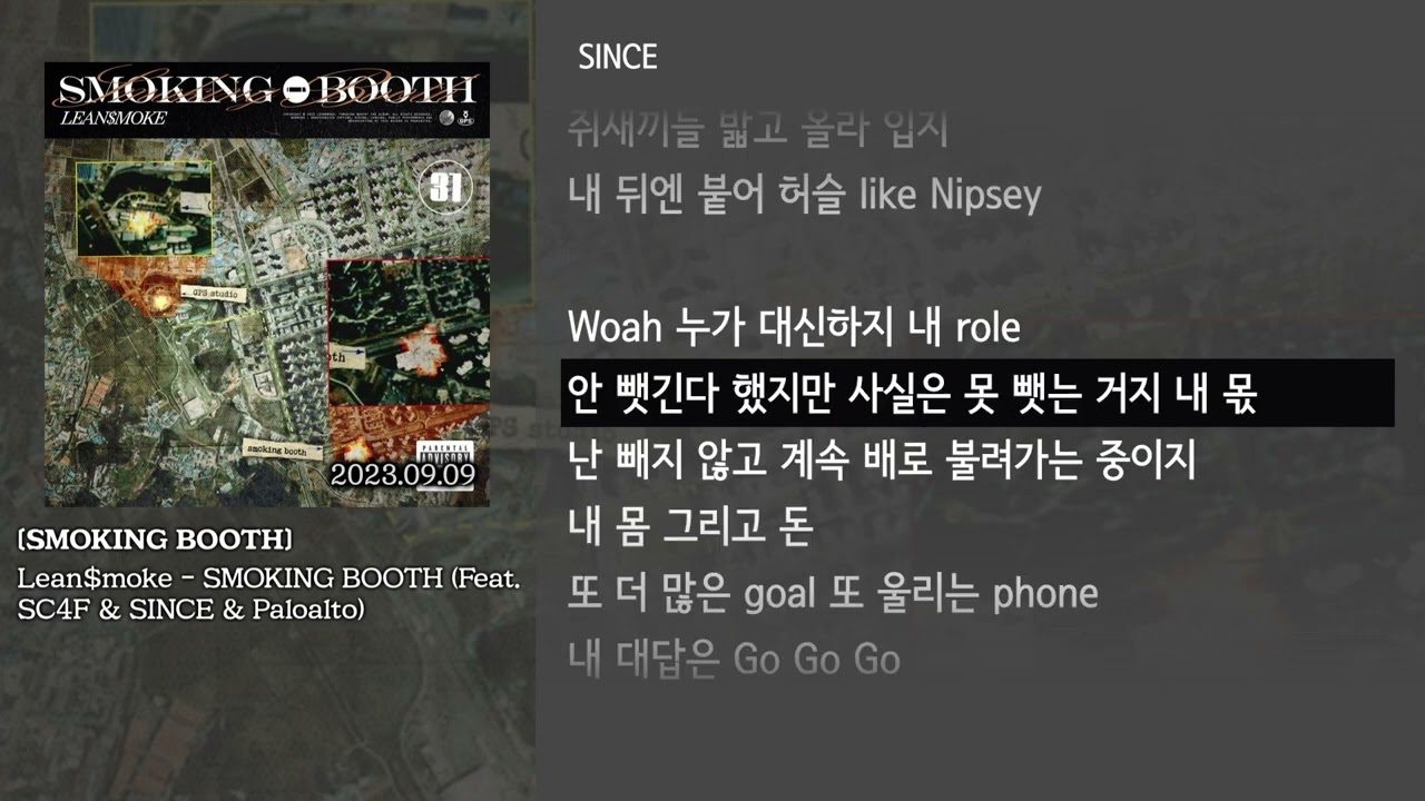 [그냥자막] Lean$moke - SMOKING BOOTH (Feat. SC4F & SINCE & Paloalto) [SMOKING BOOTH]