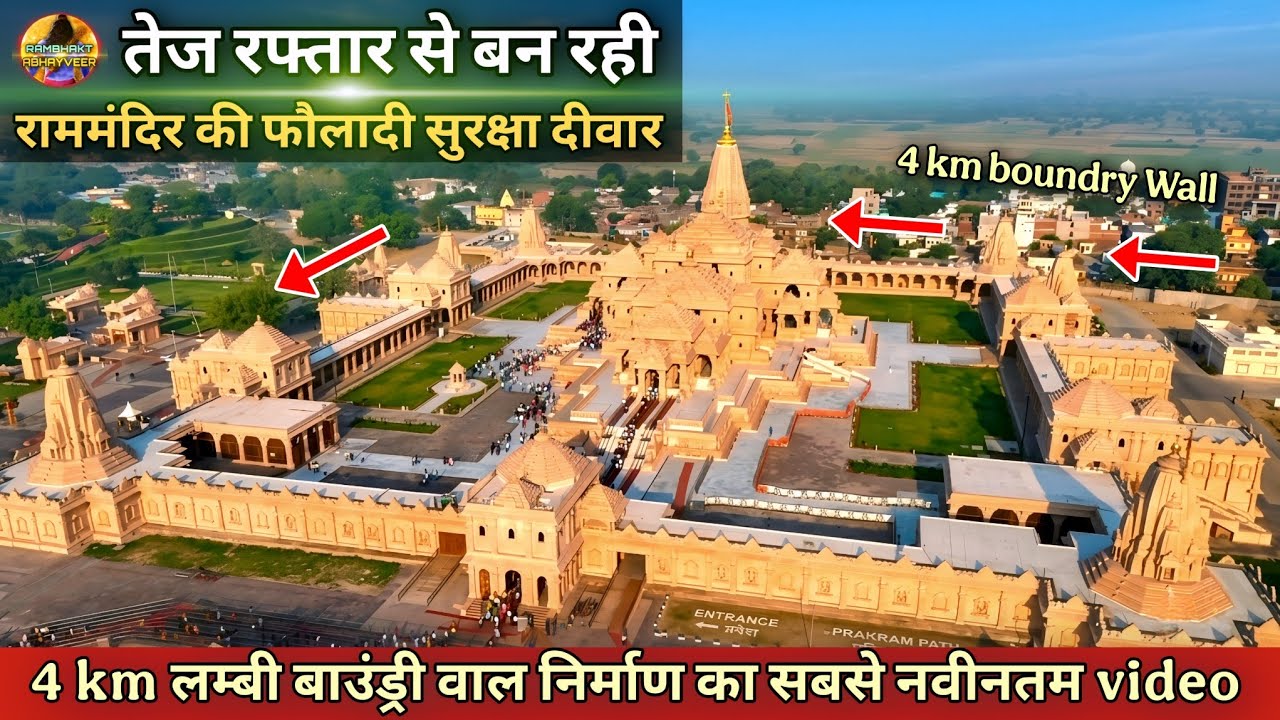 तेज रफ्तार से बन रही फौलादी सुरक्षा दीवार New Update| Rammandir|Ayodhya development projects