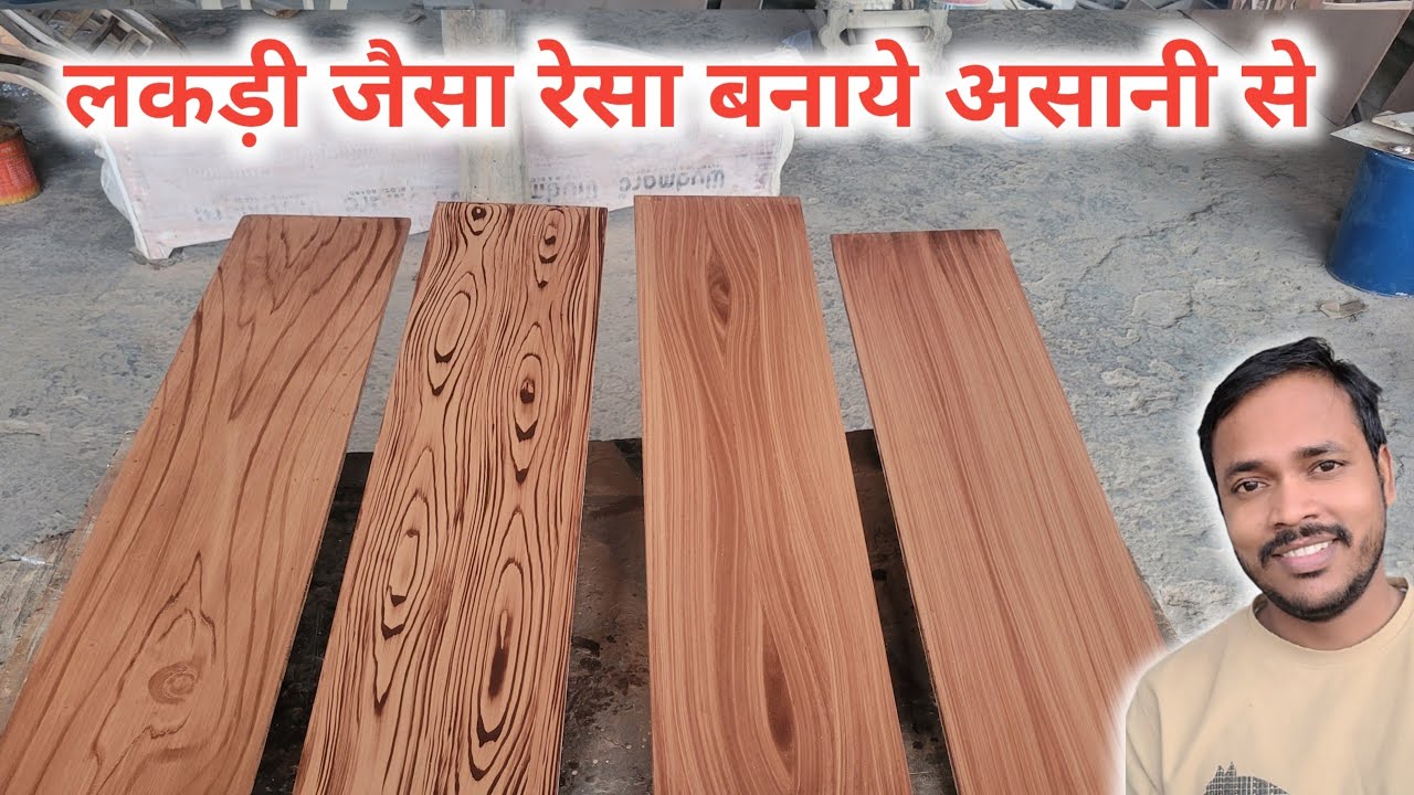 Wood Grain Painting Ideas | Resha Kaise Banaye | Plywood Par Resa Kaise Banaye