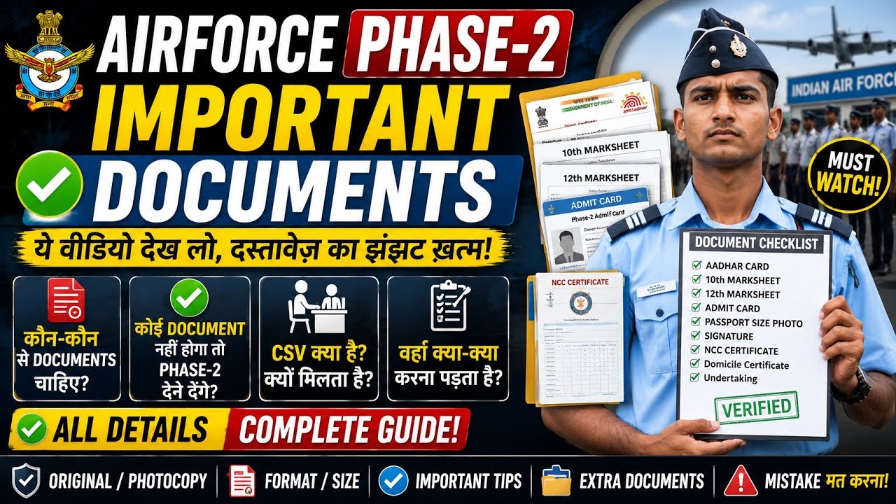 🏆🎯 Documents की झंझट खत्म..💌🔥 Airforce Phase-2 Documents List 📄 Must watch 💀