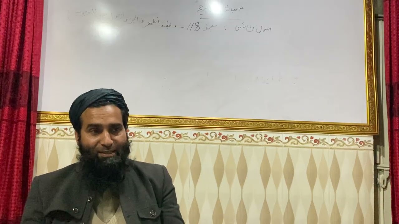 اصول الشاشی (سبق :118)