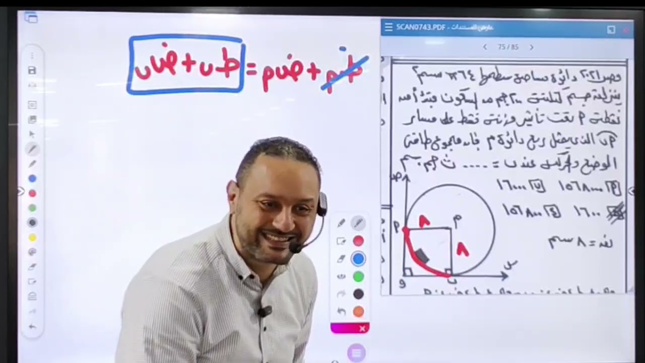ديناميكا الصف الثالث طاقه الوضع