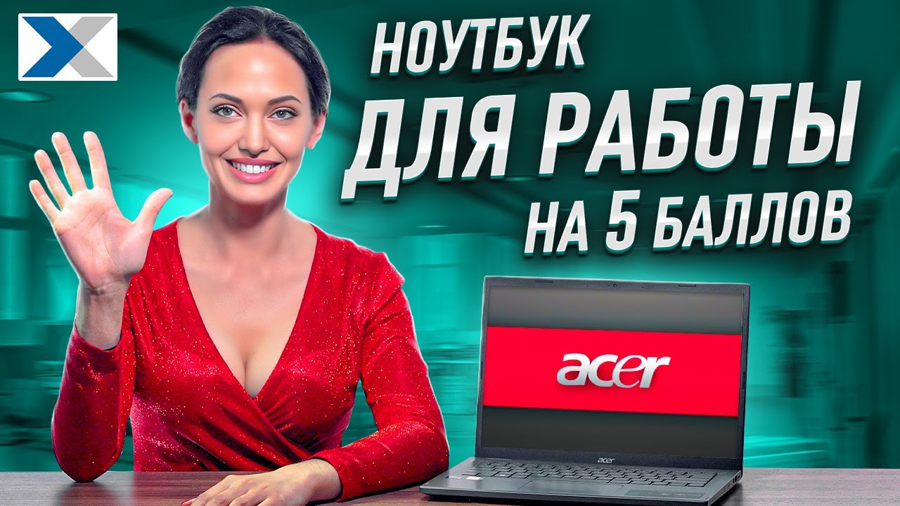 Ноутбук Acer Aspire 5 A514: баланс мощности и мобильности найден!