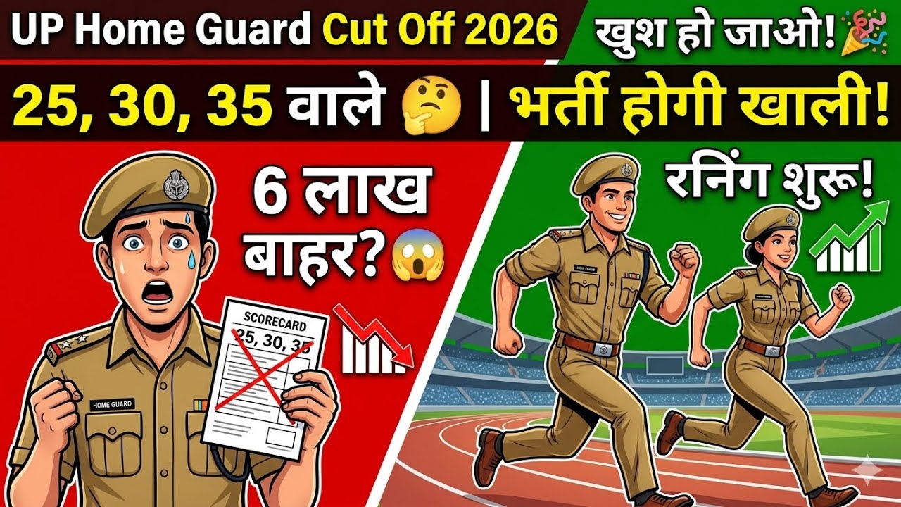 UP Home Guard Cut Off 2026 😱 | A must-watch for those with 25, 30, 35! Accurate data for 75 distr...