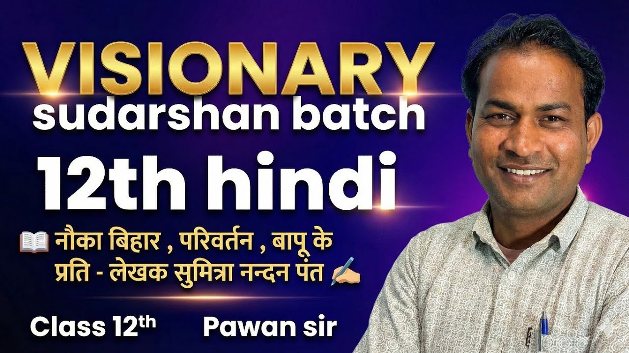 12th Hindi | नौका बिहार, परिवर्तन, बापू के प्रति - सुमित्रा नन्दन पंत | Full Explanation | Pawan Sir