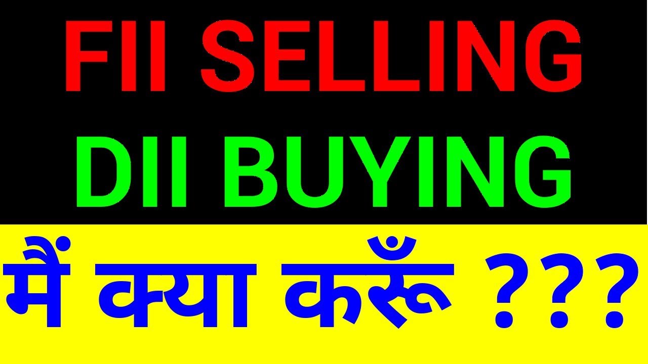 FII Selling and DII Buying - What Should I Do Now | HINDI